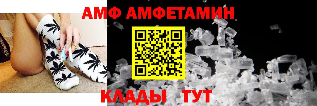 Amphetamine 97% Куйбышев