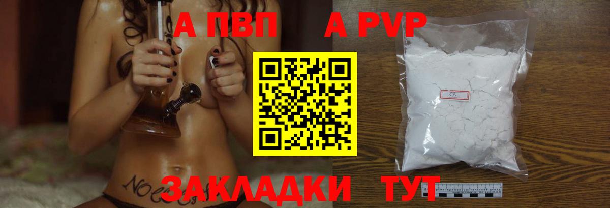 A-PVP VHQ  A-PVP мука  Куйбышев  наркошоп  А ПВП  Вход с VPN  A PVP СК КРИС 