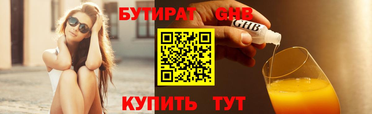 Куйбышев  МАРИХУАНА  Кокаин  ГАШ  Вход с VPN  Меф  