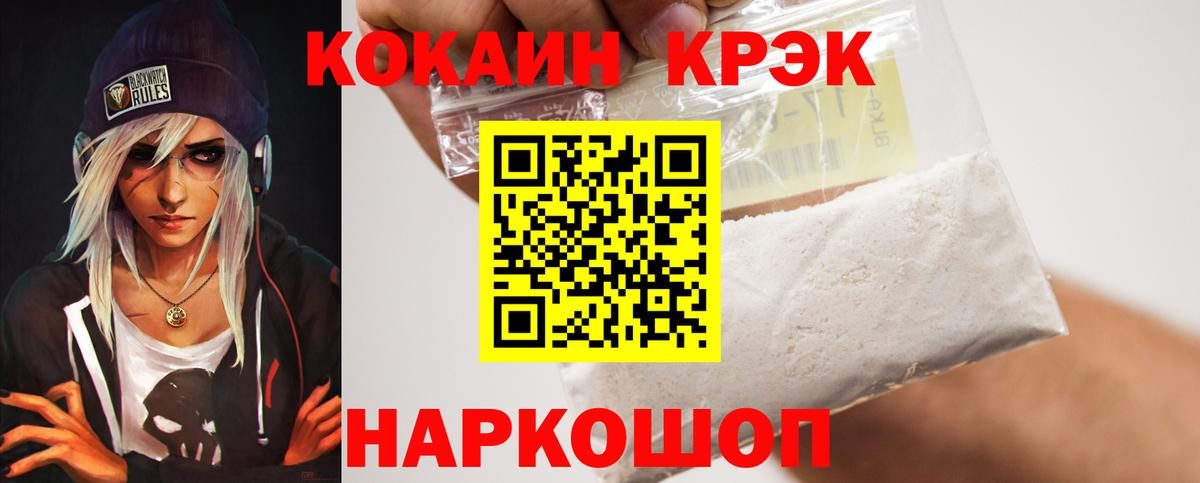 КОКАИН VHQ Куйбышев