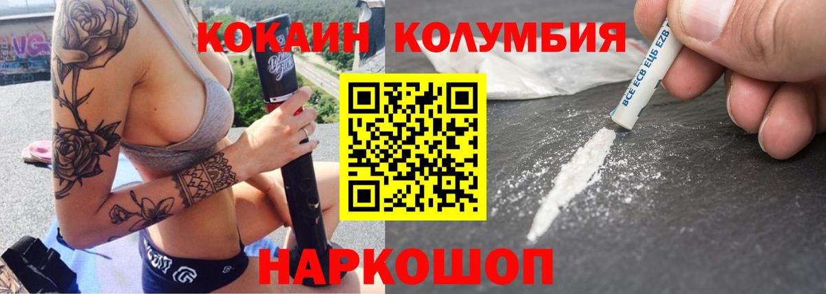 Кокаин 99%  Вход с VPN  хочу   Куйбышев  Cocaine 