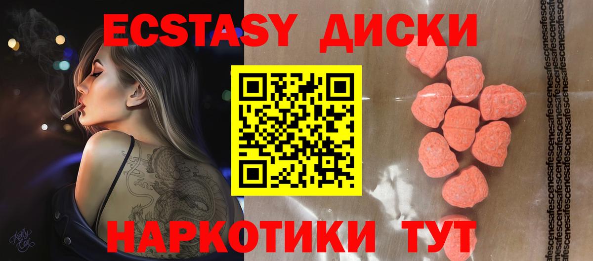 Экстази  Экстази 280 MDMA  Ecstasy таблы  Вход с VPN  Куйбышев 