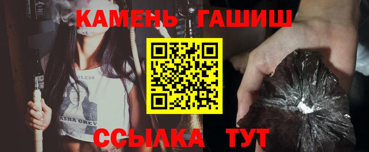 ГАШ гашик Куйбышев