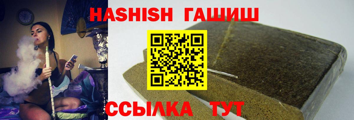 Куйбышев  ГАШИШ хэш  Вход с VPN 