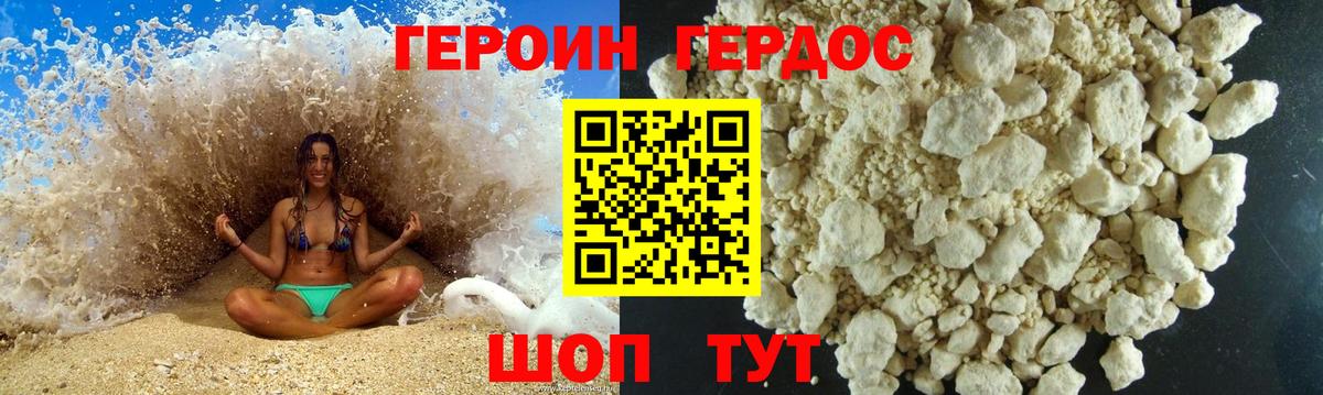 ГЕРОИН  Вход с VPN  Куйбышев  ГЕРОИН гречка 