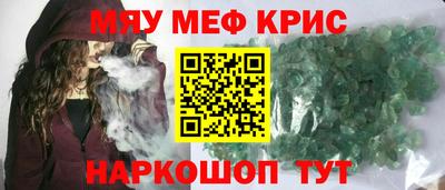 мефедрон VHQ Будённовск