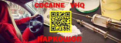мефедрон VHQ Будённовск