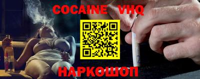 кокаин VHQ Бугуруслан