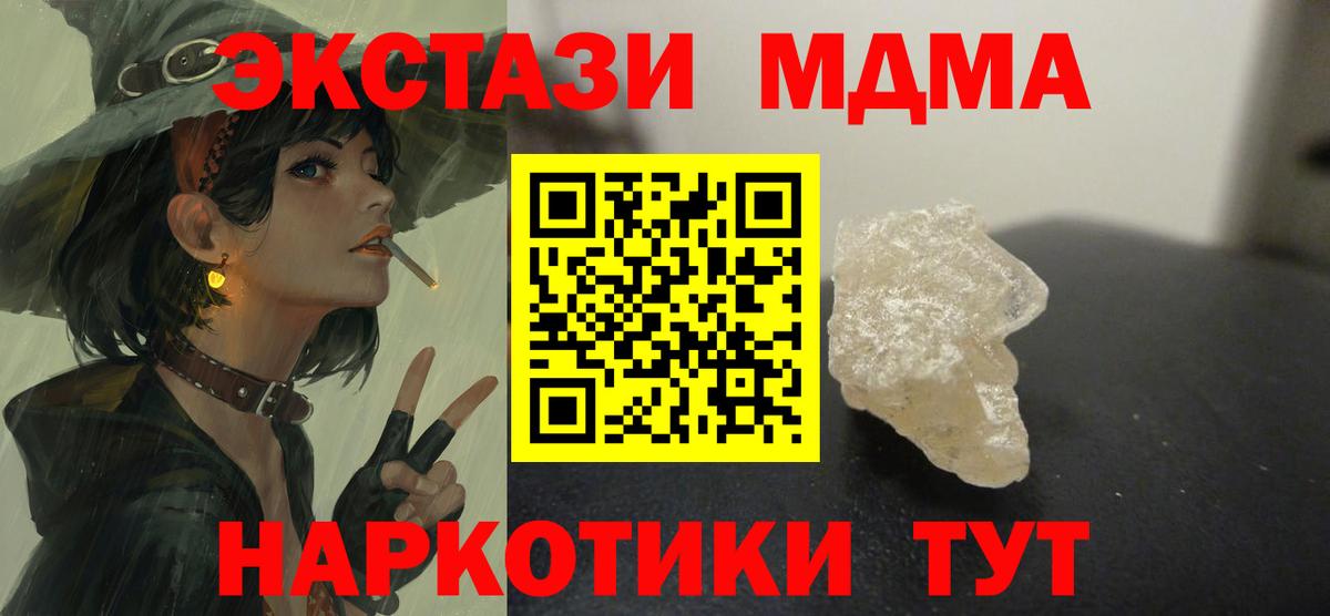 MDMA Molly  Вход с VPN  Куйбышев  MDMA молли 