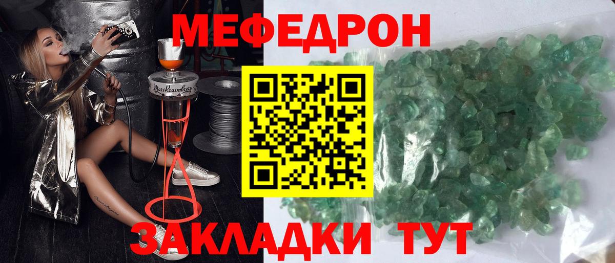 Меф мяу мяу мука Куйбышев