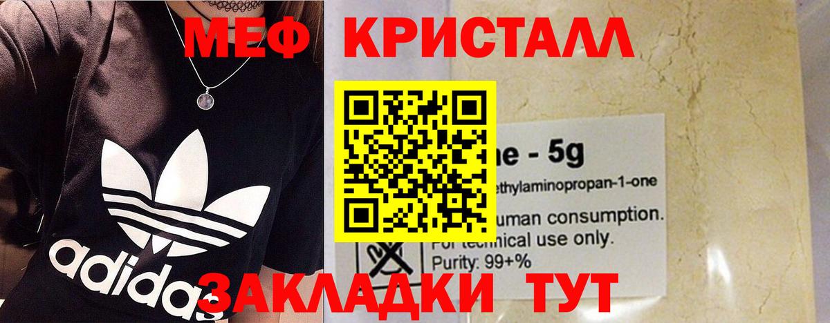 МЯУ-МЯУ мяу мяу  Меф 4 MMC  Меф  Куйбышев  kraken как зайти  Вход с VPN 