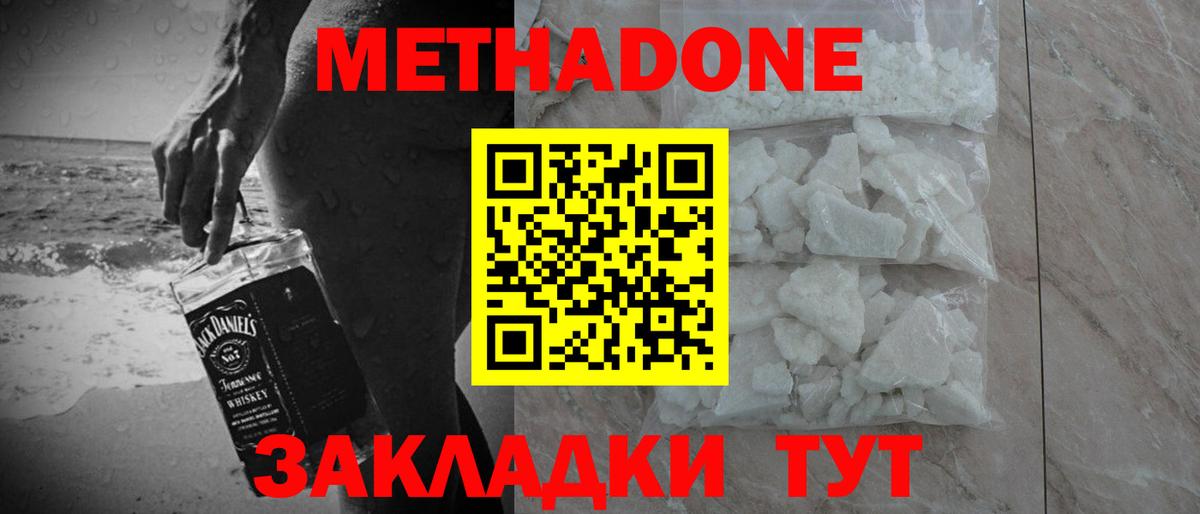 Метадон белоснежный  blacksprut ТОР  Куйбышев  Вход с VPN  Метадон белоснежный 