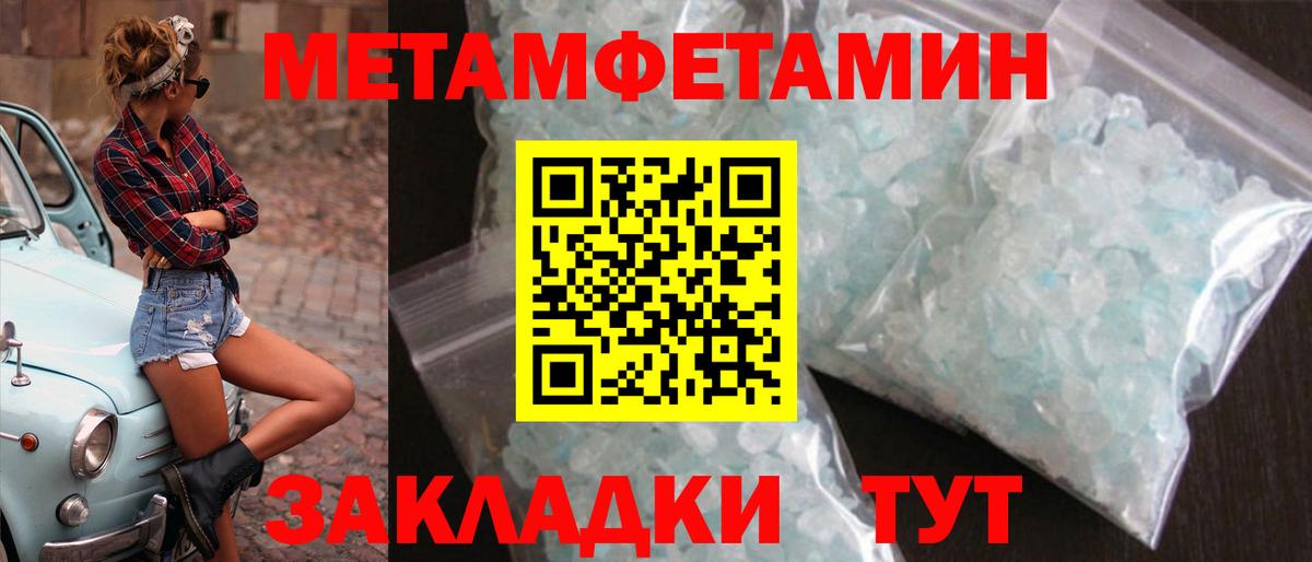 Куйбышев  МЕТАМФЕТАМИН витя  Вход с VPN 