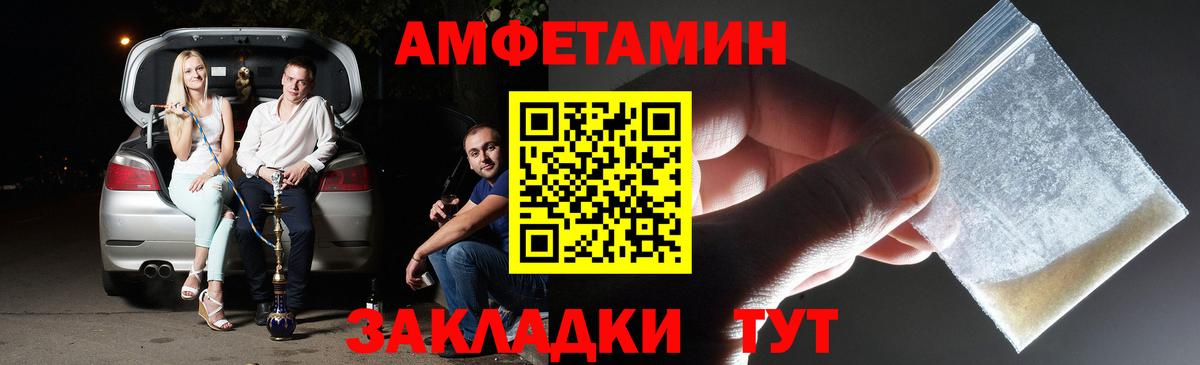 МЕТАМФЕТАМИН пудра Куйбышев