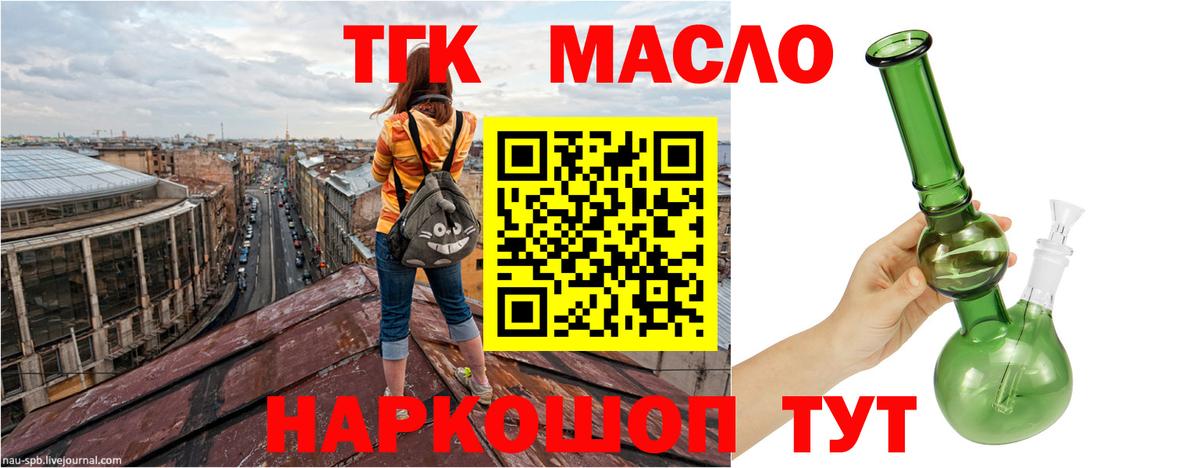 Дистиллят ТГК THC oil  Вход с VPN  Куйбышев  Дистиллят ТГК THC oil 