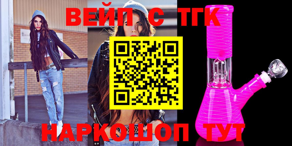 Дистиллят ТГК жижа Куйбышев
